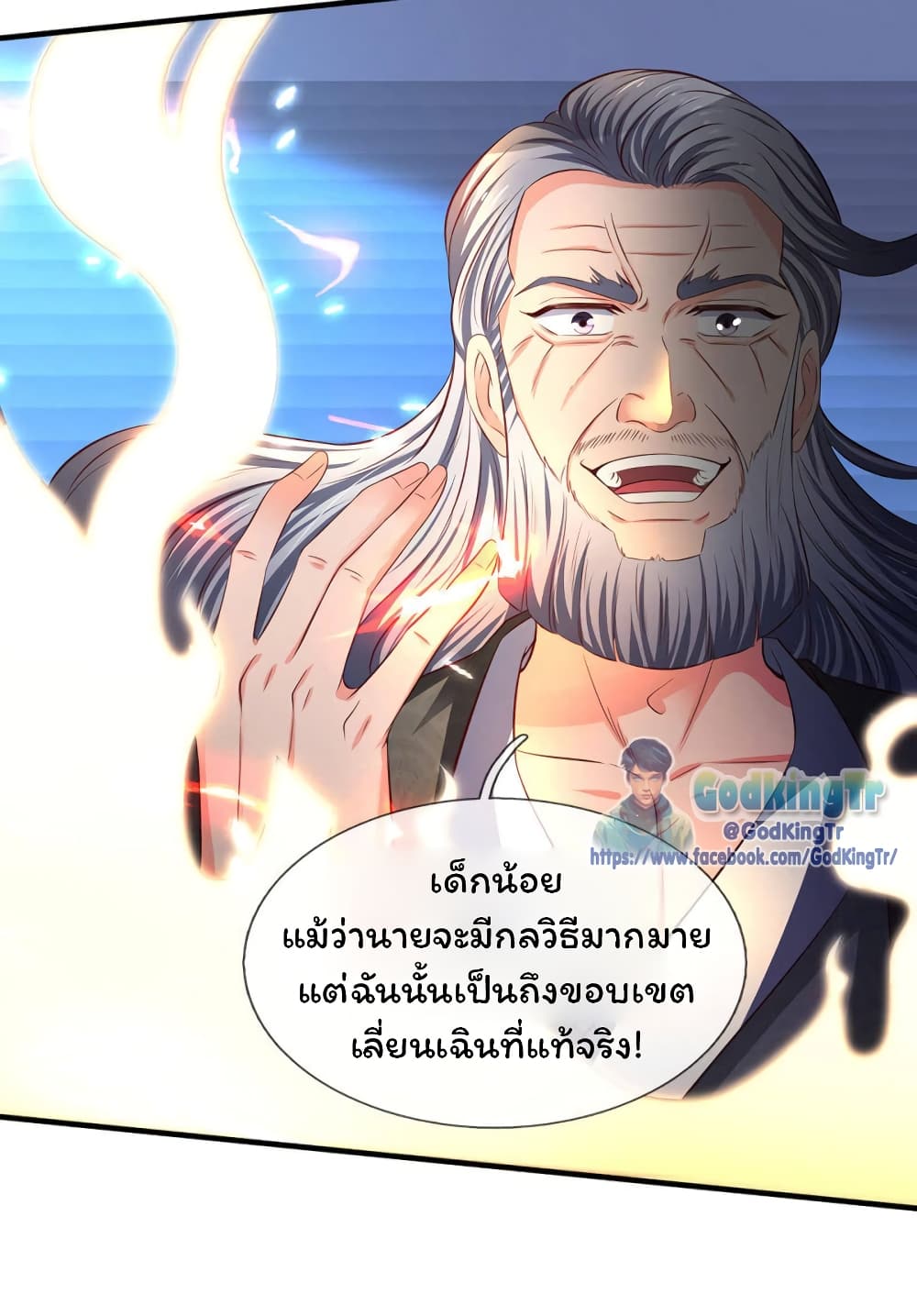 Eternal god King เธ•เธญเธเธ—เธตเน 195 (11)