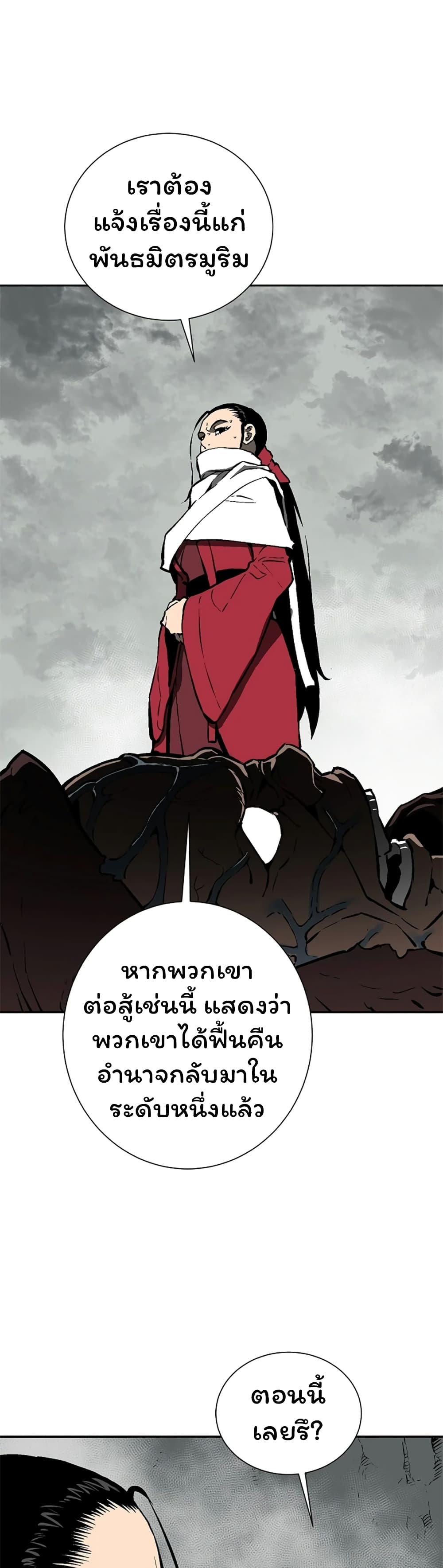 Tales of A Shinning Sword เธ•เธญเธเธ—เธตเน 50 (26)