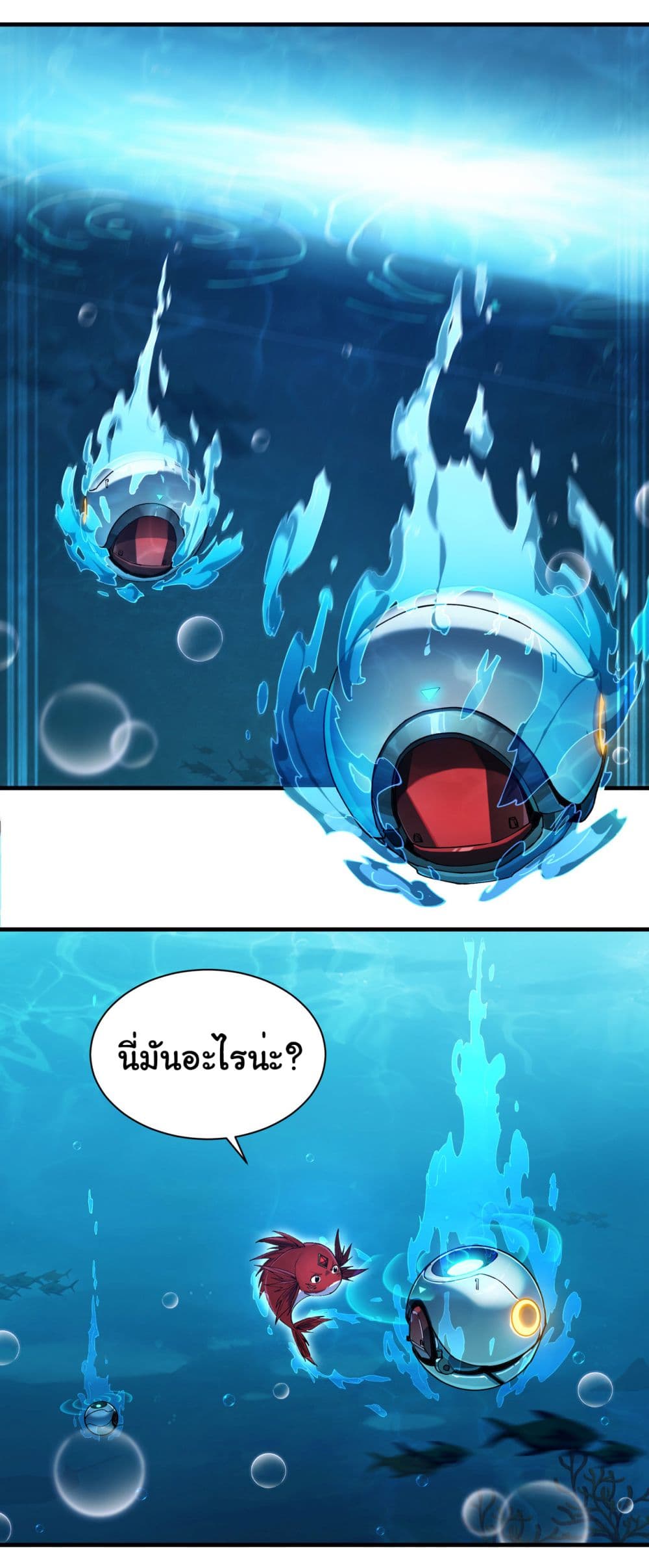 Start evolution from koi to dragon เธ•เธญเธเธ—เธตเน 5 (43)