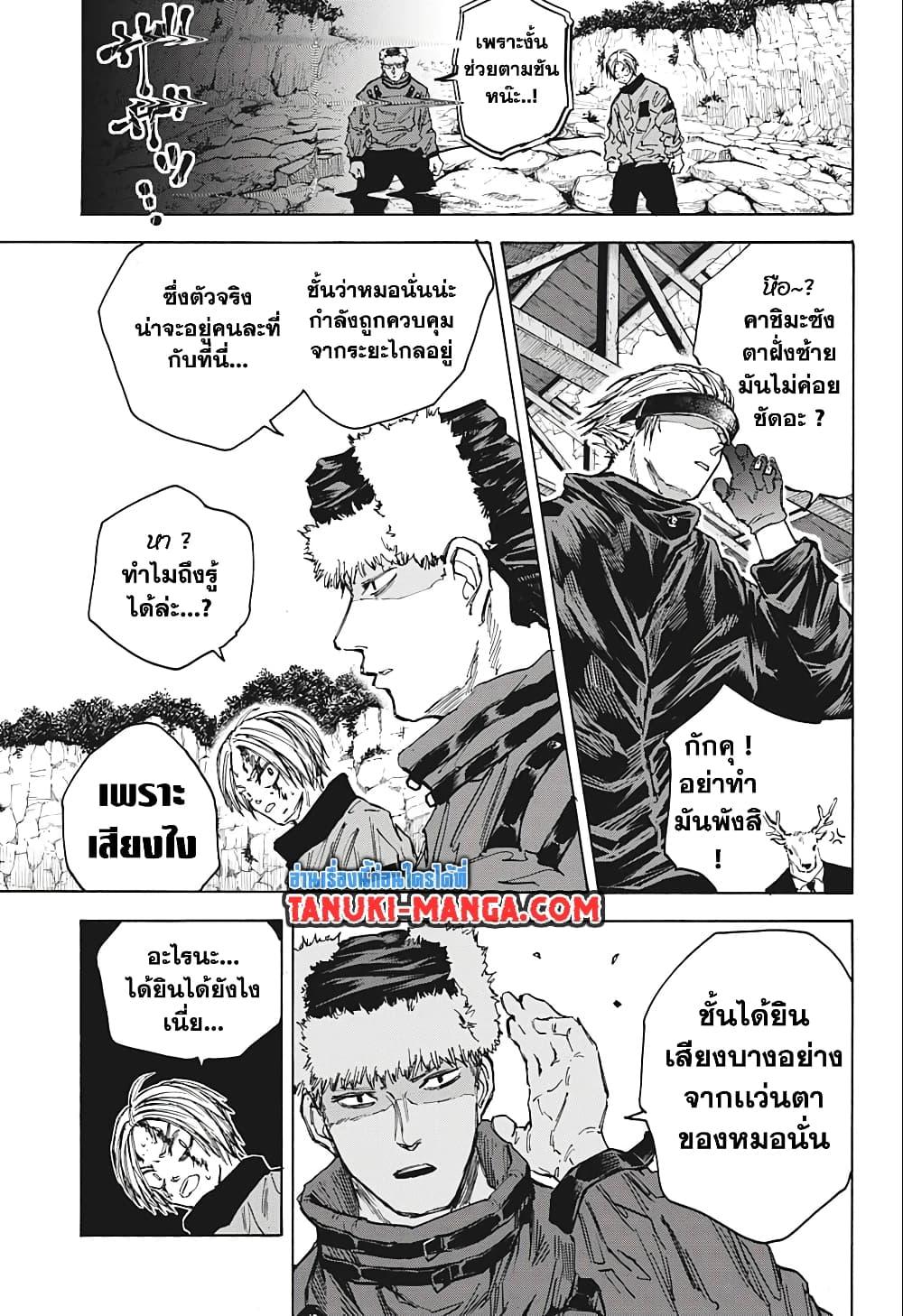 Sakamoto Days เธ•เธญเธเธ—เธตเน 69 (3)