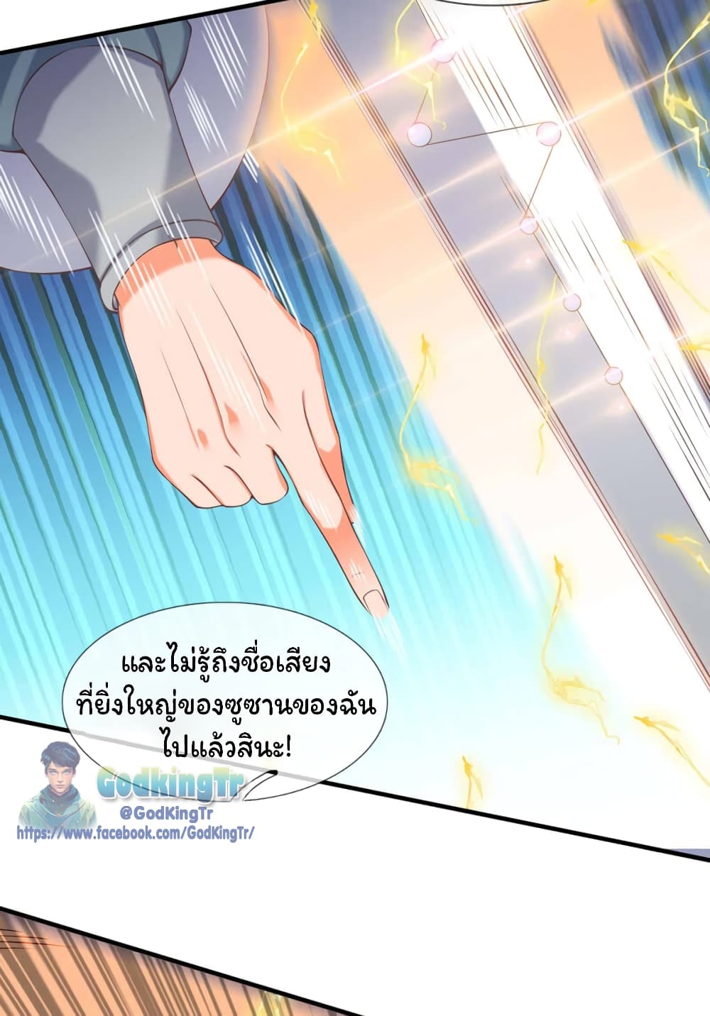 Eternal god King เธ•เธญเธเธ—เธตเน 189 (23)