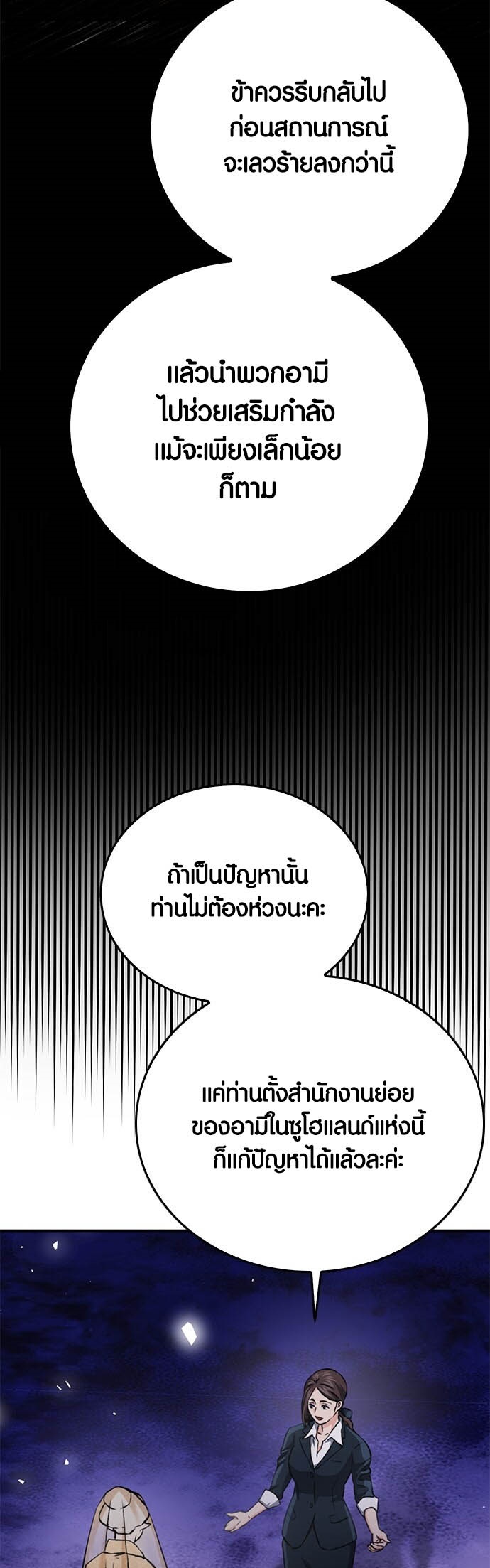 เธญเนเธฒเธเธกเธฑเธเธฎเธงเธฒ เน€เธฃเธทเนเธญเธ Seoul Station Druid เธ”เธฃเธนเธญเธดเธ” 132 07