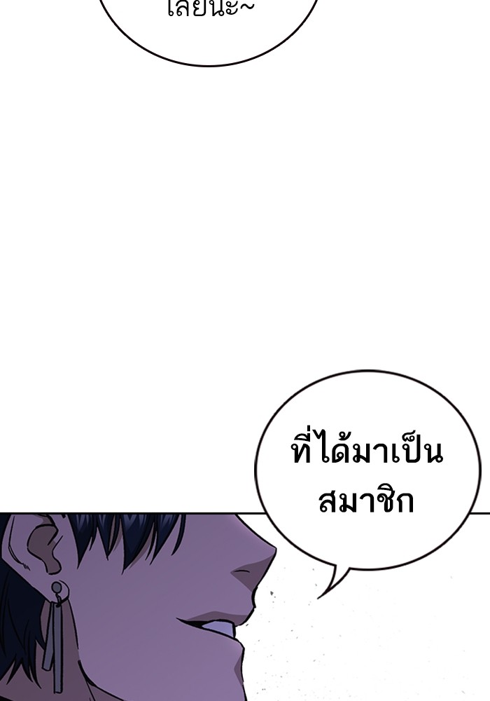 study group เธ•เธญเธเธ—เธตเน 208 (129)