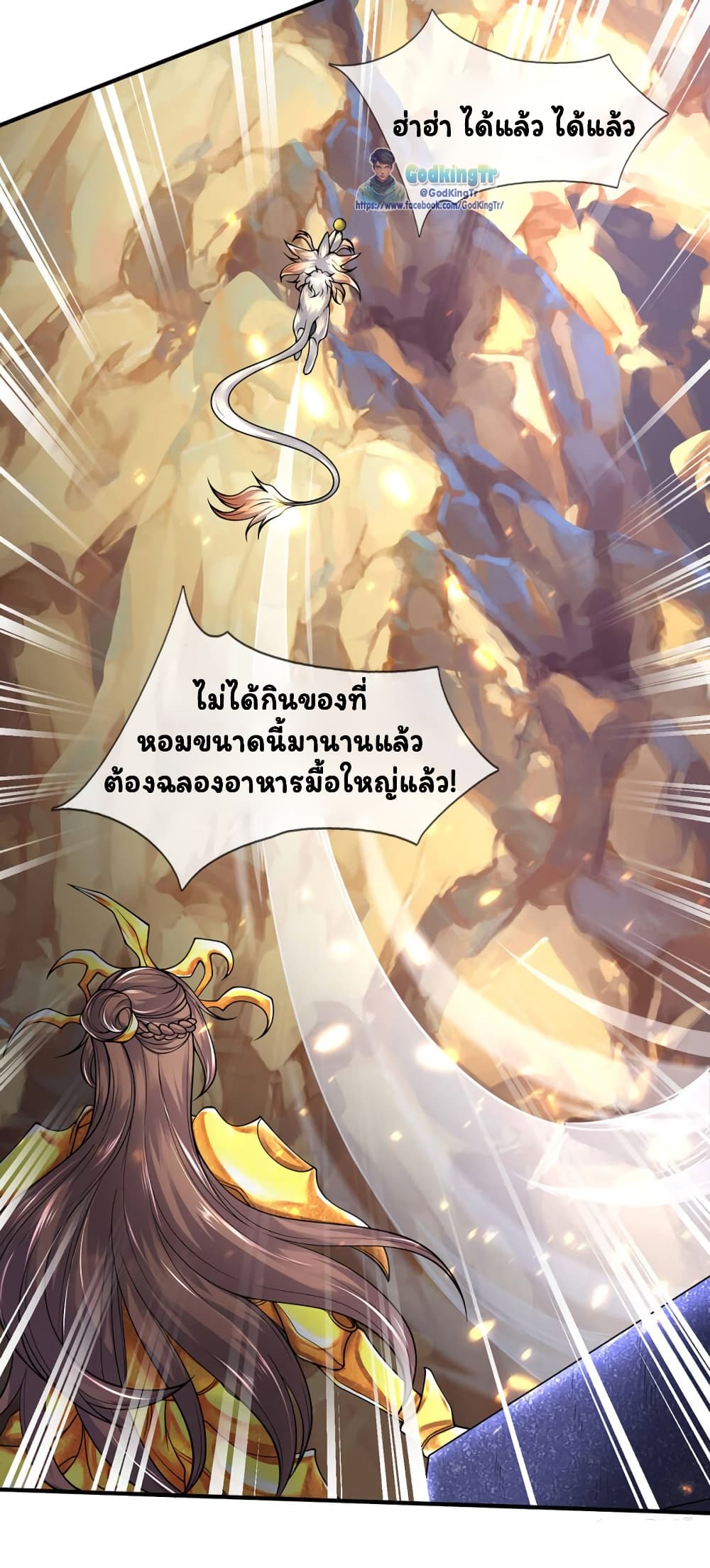 Eternal god King เธ•เธญเธเธ—เธตเน 159 (9)