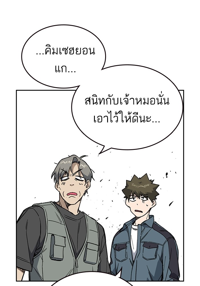 study group เธ•เธญเธเธ—เธตเน 195 (119)