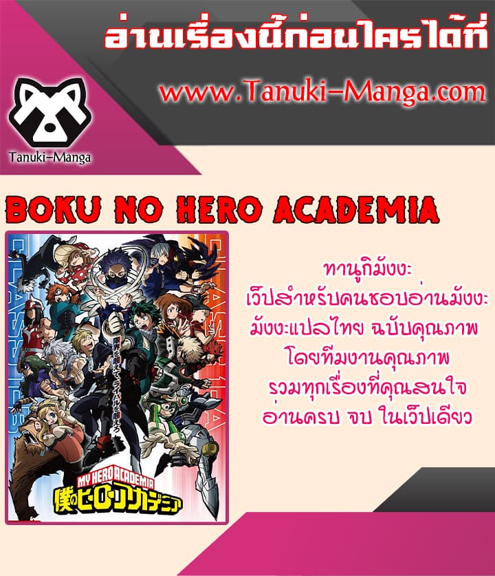 Boku no Hero Academia à¸•à¸­à¸™à¸—à¸µà¹ˆ 291 (16)