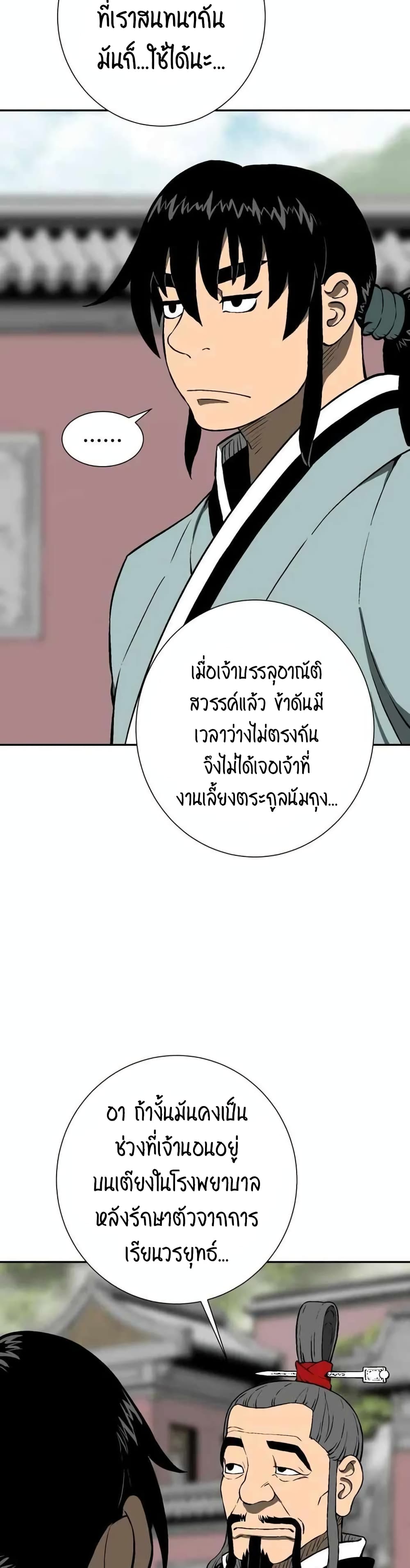 Tales of A Shinning Sword เธ•เธญเธเธ—เธตเน 23 (41)