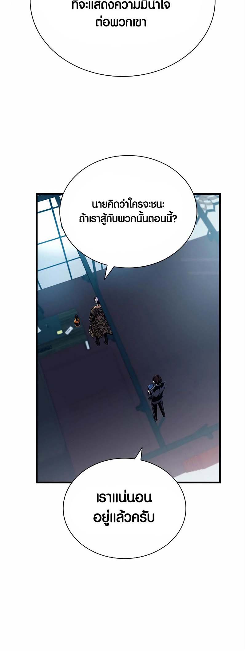 เธญเนเธฒเธ เน€เธฃเธทเนเธญเธ Villain to Kill 124 15