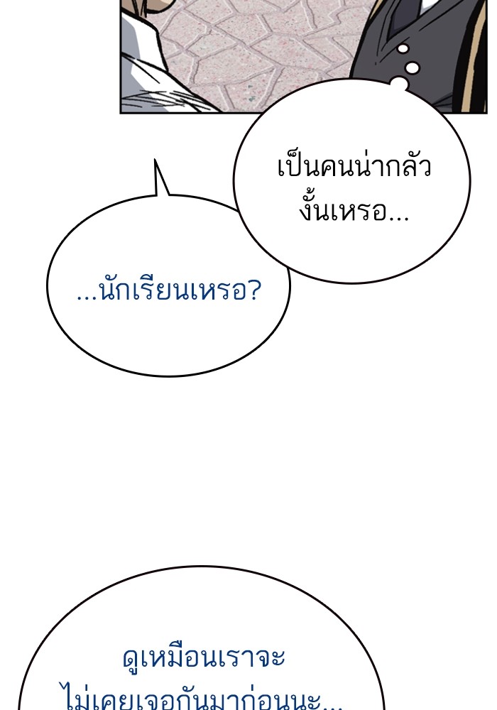 study group เธ•เธญเธเธ—เธตเน 198 (62)