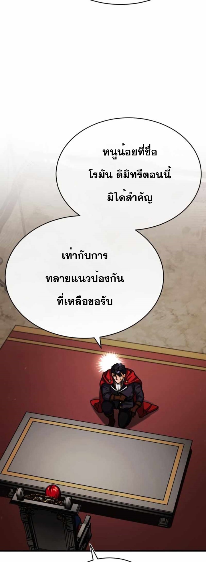 The Heavenly Demon Canโ€t Live a Normal Life เธ•เธญเธเธ—เธตเน 61 (24)