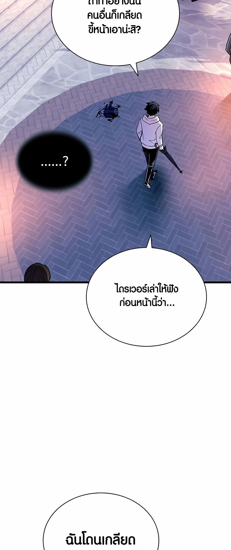 เธญเนเธฒเธเธกเธฑเธเธฎเธงเธฒ เน€เธฃเธทเนเธญเธ Villain To Kill 152 72