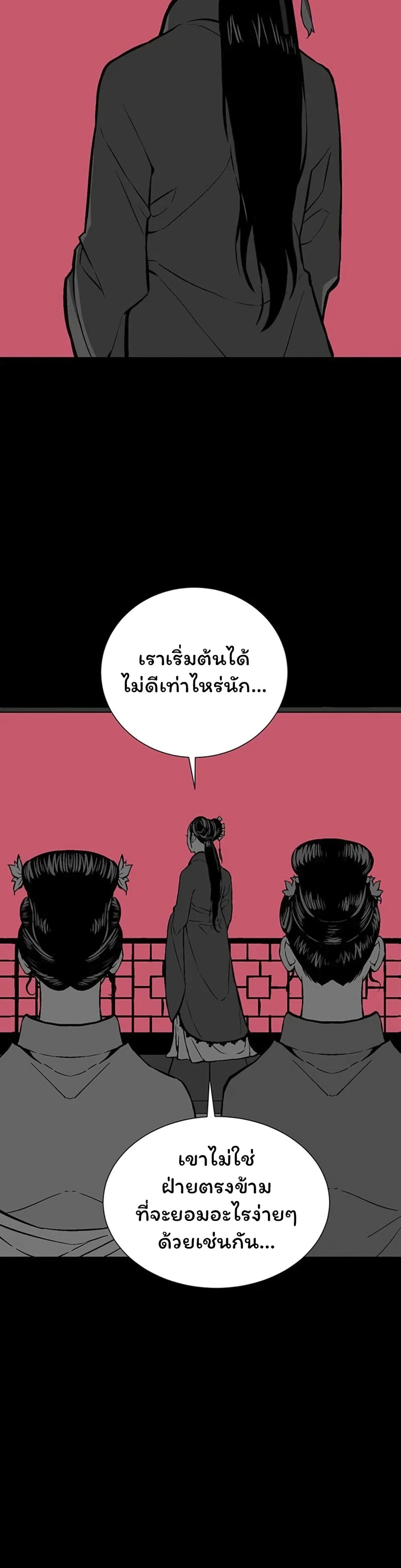 Tales of A Shinning Sword เธ•เธญเธเธ—เธตเน 34 (45)