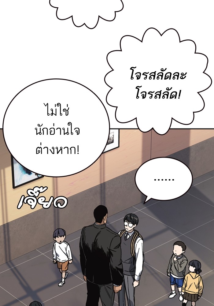 study group เธ•เธญเธเธ—เธตเน 199 (5)