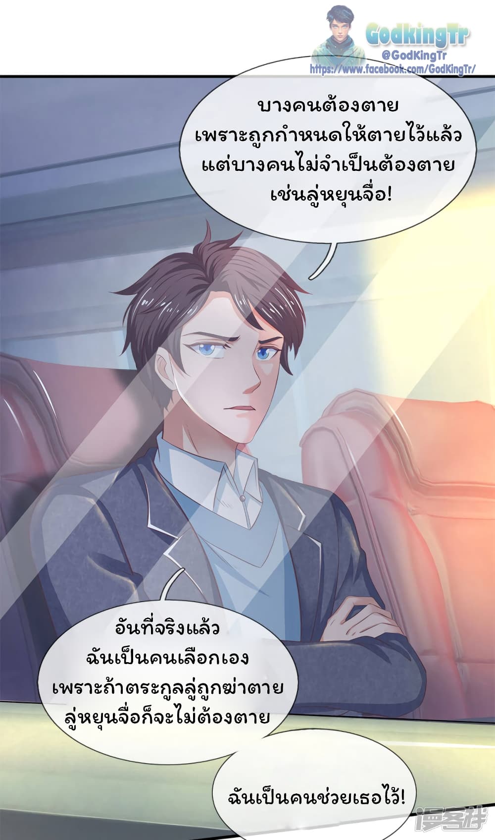 Eternal god King เธ•เธญเธเธ—เธตเน 202 (28)