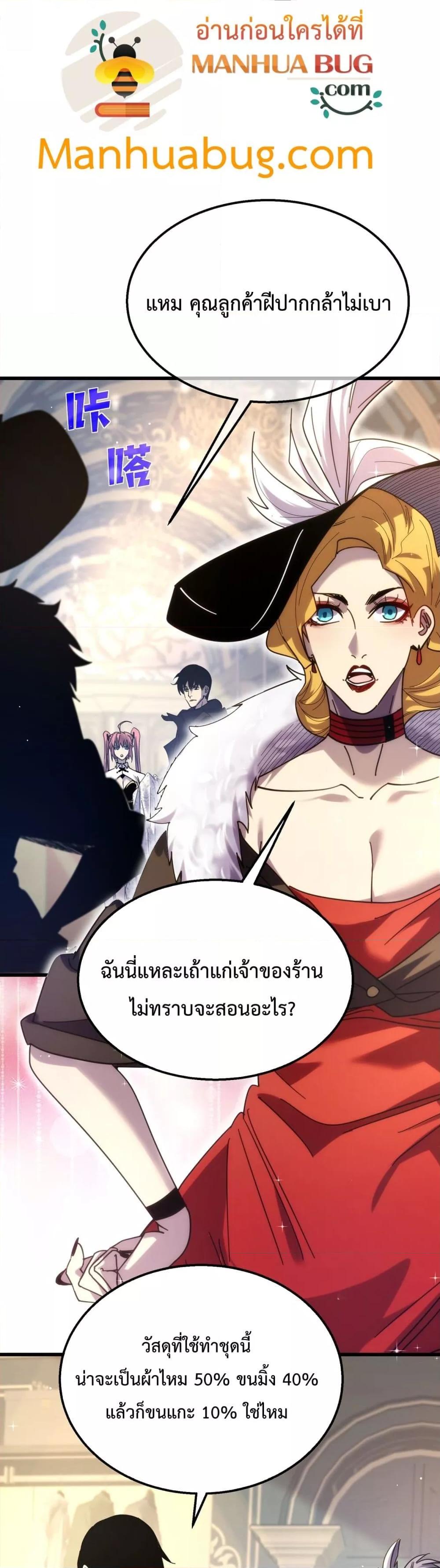 My Passive Skills Are Invincible เธ•เธญเธเธ—เธตเน 30 (30)