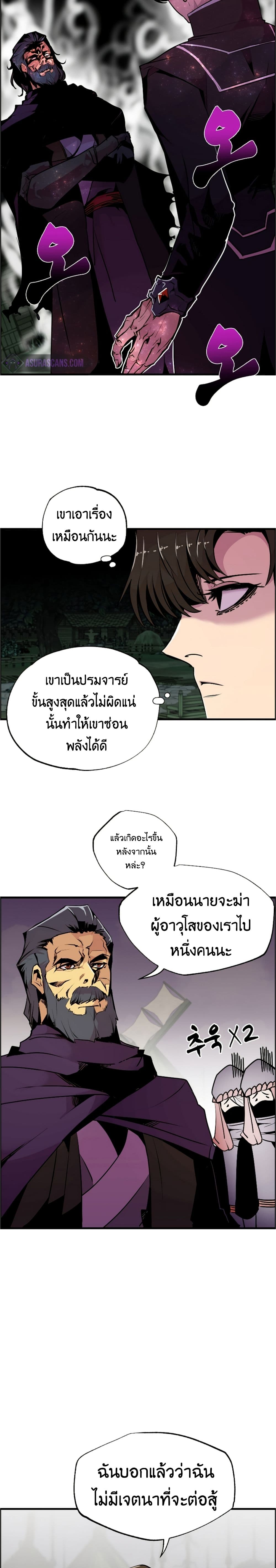 Worthless Regression เธ•เธญเธเธ—เธตเน 54 (3)