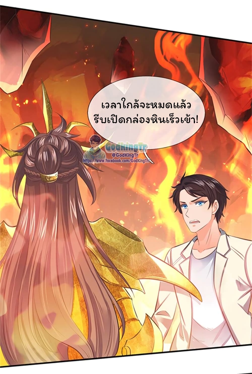 Eternal god King เธ•เธญเธเธ—เธตเน 158 (20)