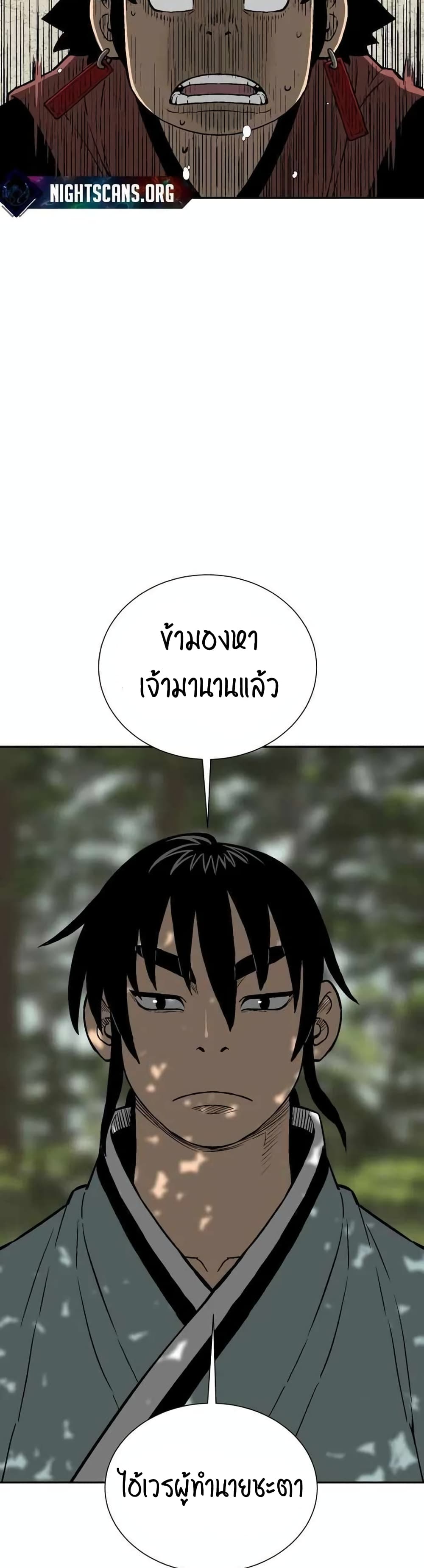 Tales of A Shinning Sword เธ•เธญเธเธ—เธตเน 17 (39)