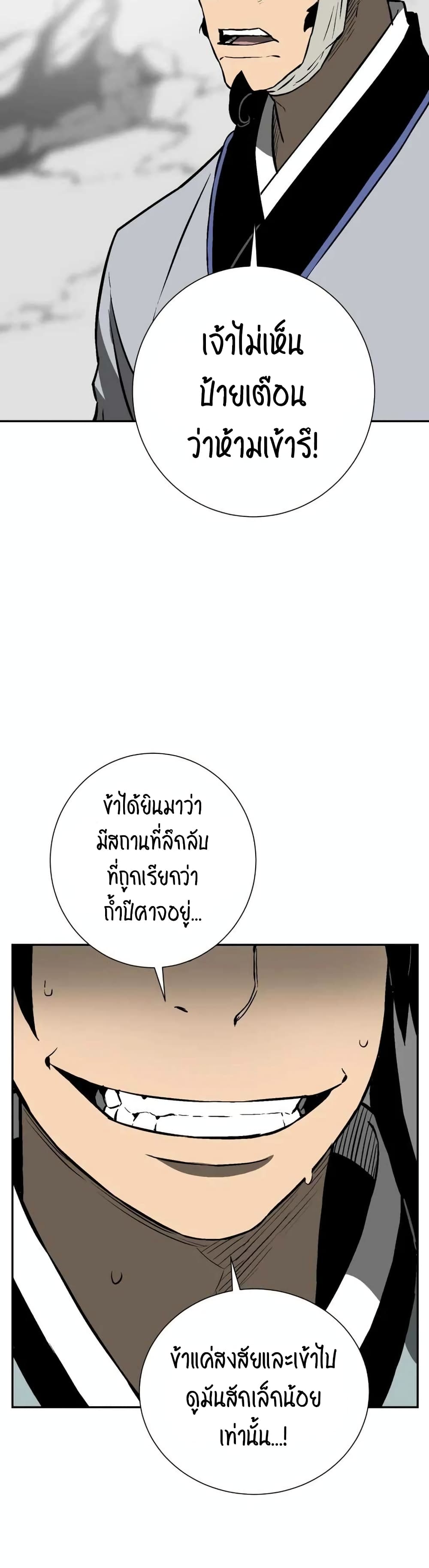 Tales of A Shinning Sword เธ•เธญเธเธ—เธตเน 31 (8)