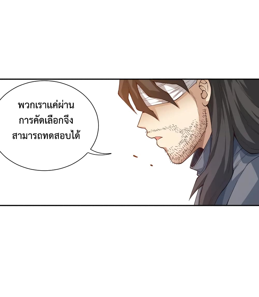 ULTIMATE SOLDIER เธ•เธญเธเธ—เธตเน 112 (38)