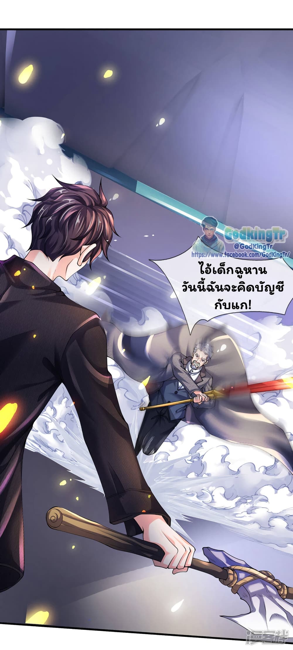 Eternal god King เธ•เธญเธเธ—เธตเน 196 (11)