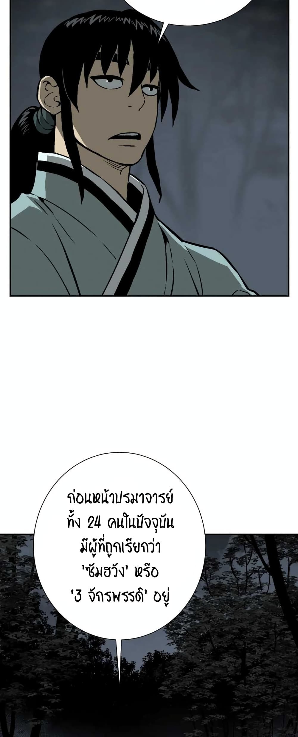 Tales of A Shinning Sword เธ•เธญเธเธ—เธตเน 32 (59)