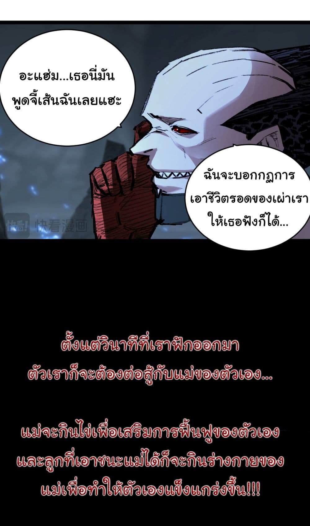 Iโ€m The Boss in Magic Moon เธ•เธญเธเธ—เธตเน 37 (10)