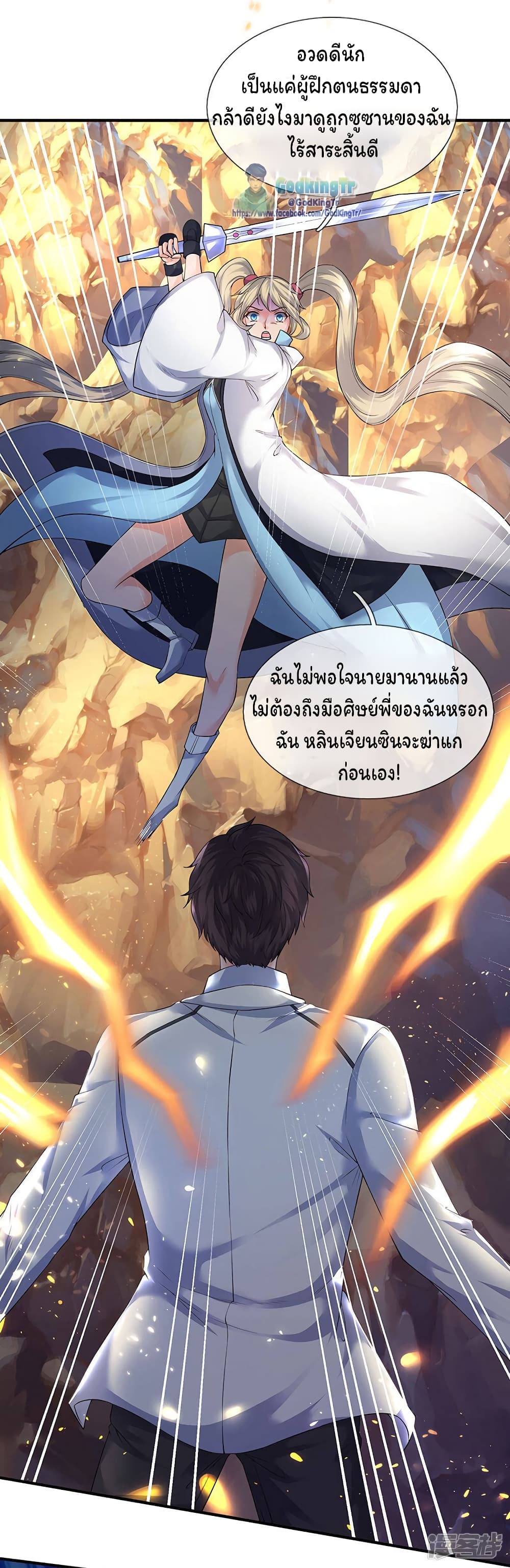 Eternal god King เธ•เธญเธเธ—เธตเน 129 (18)