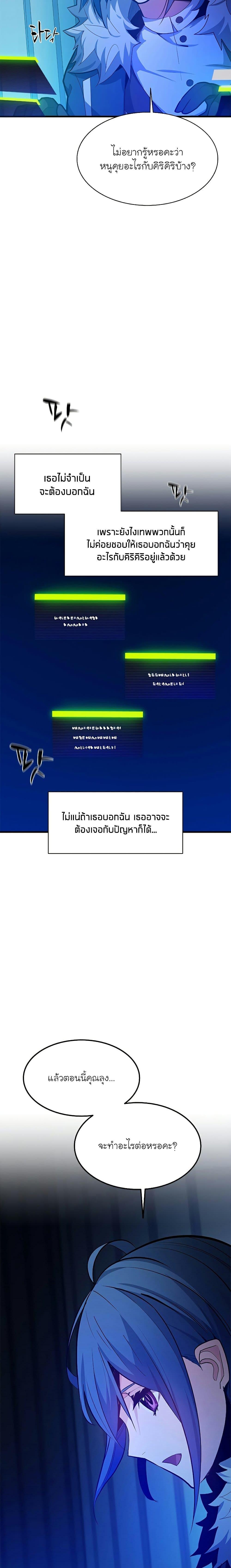 The Tutorial is Too Hard เธ•เธญเธเธ—เธตเน 133 (4)