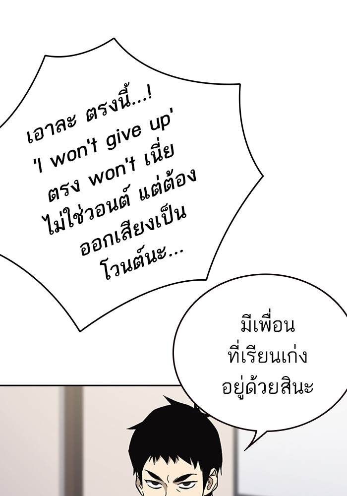 study group เธ•เธญเธเธ—เธตเน 204 (54)