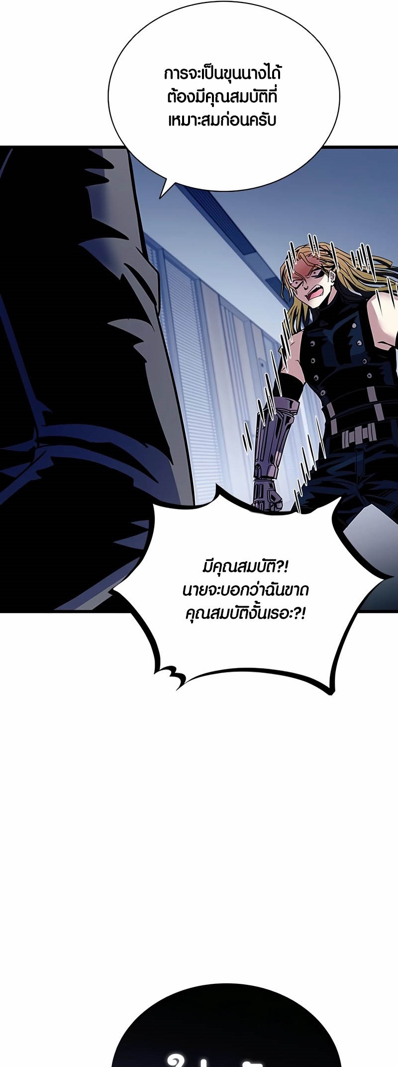 เธญเนเธฒเธเธกเธฑเธเธฎเธงเธฒ เน€เธฃเธทเนเธญเธ Villain To Kill 152 50