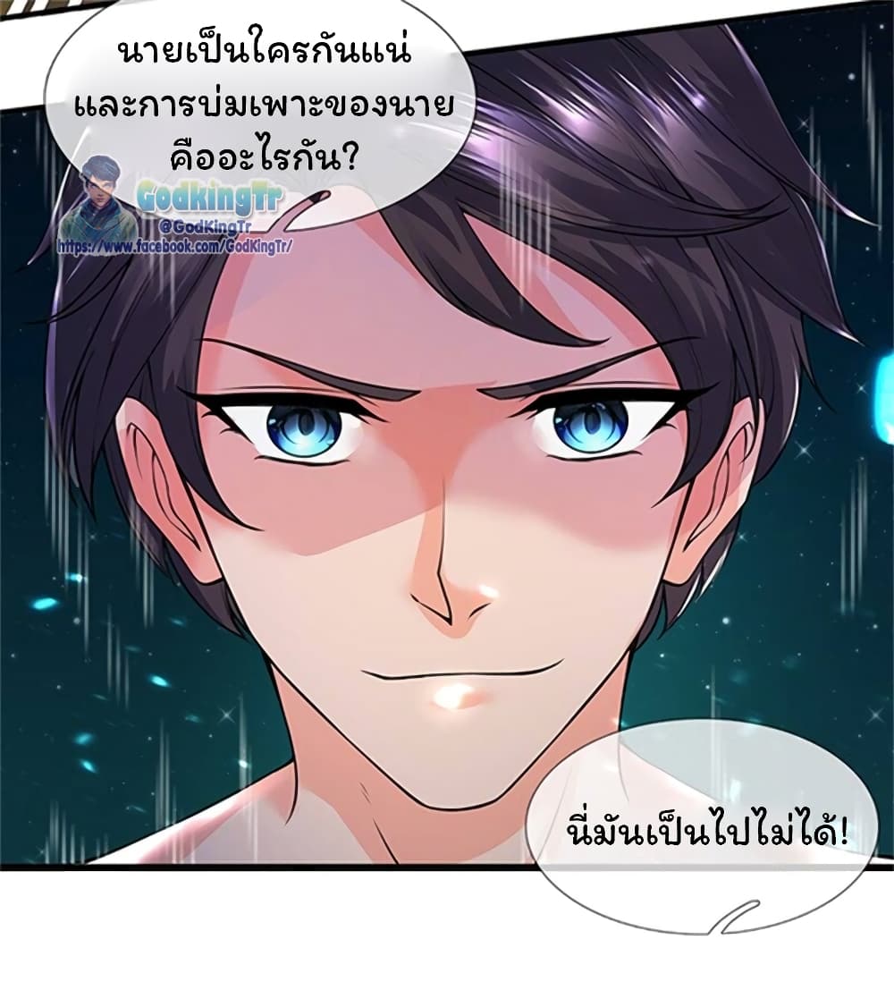 Eternal god King เธ•เธญเธเธ—เธตเน 150 (13)