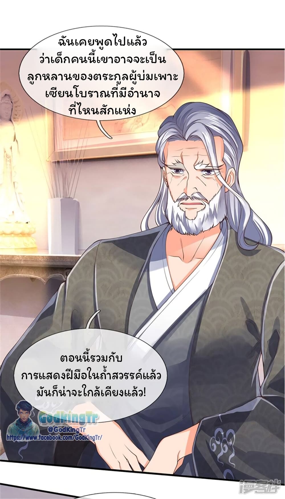 Eternal god King เธ•เธญเธเธ—เธตเน 165 (12)