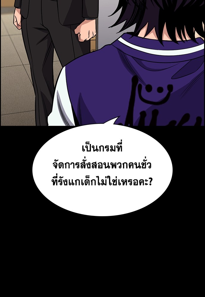 True Education 143 (10)