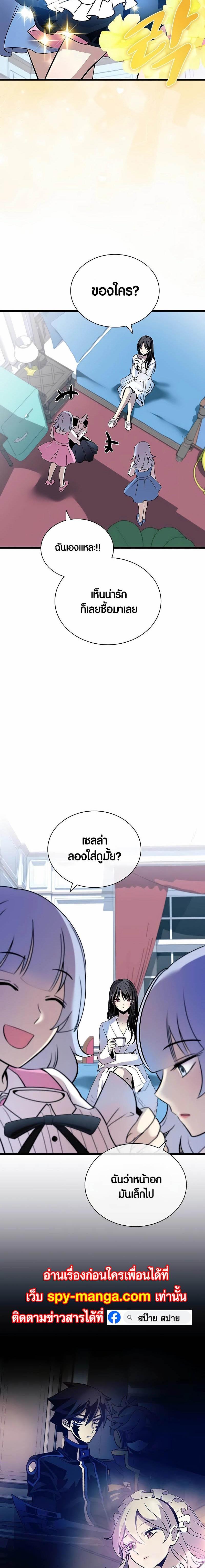 Villain to Kill เธ•เธญเธเธ—เธตเน 151 (27)