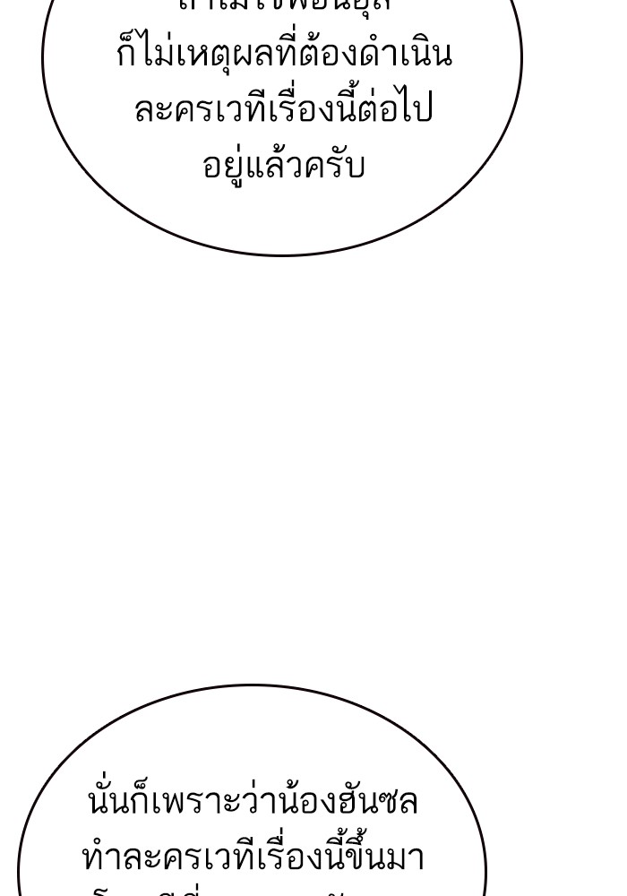 study group เธ•เธญเธเธ—เธตเน 200 (107)