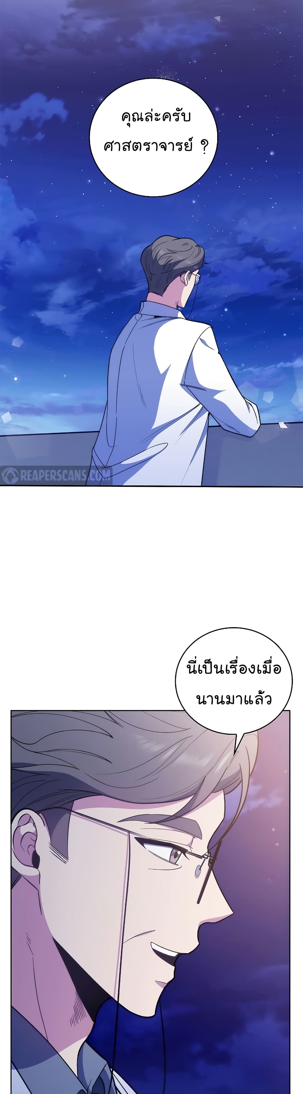 Level Up Doctor เธ•เธญเธเธ—เธตเน 35 (32)