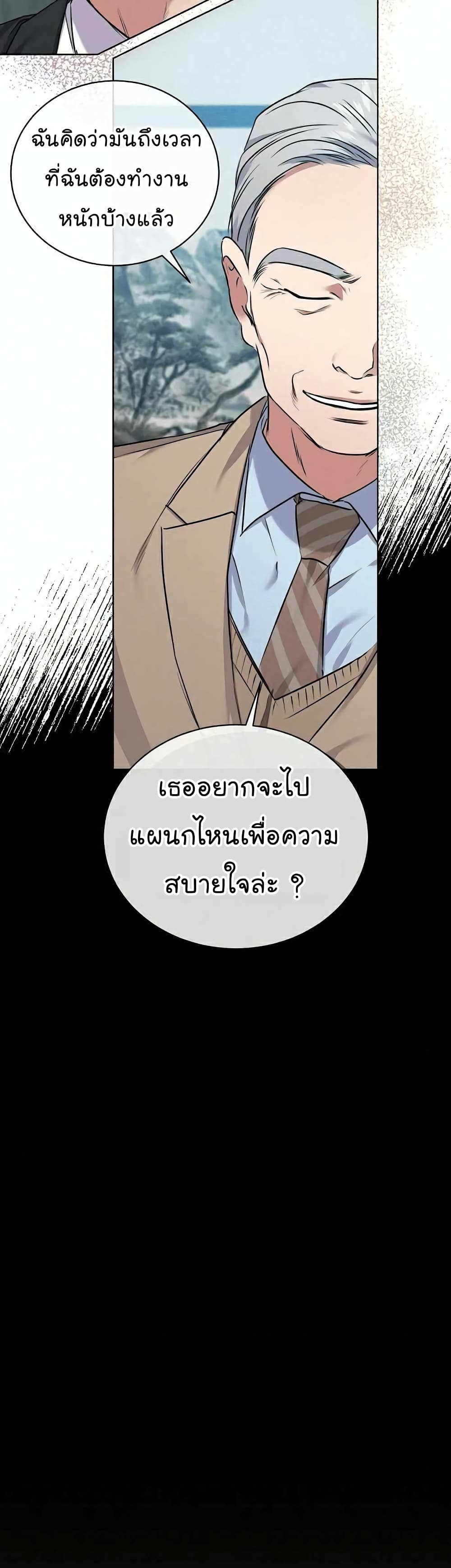 National Tax Service Thug ตอนที่ 7 (31)