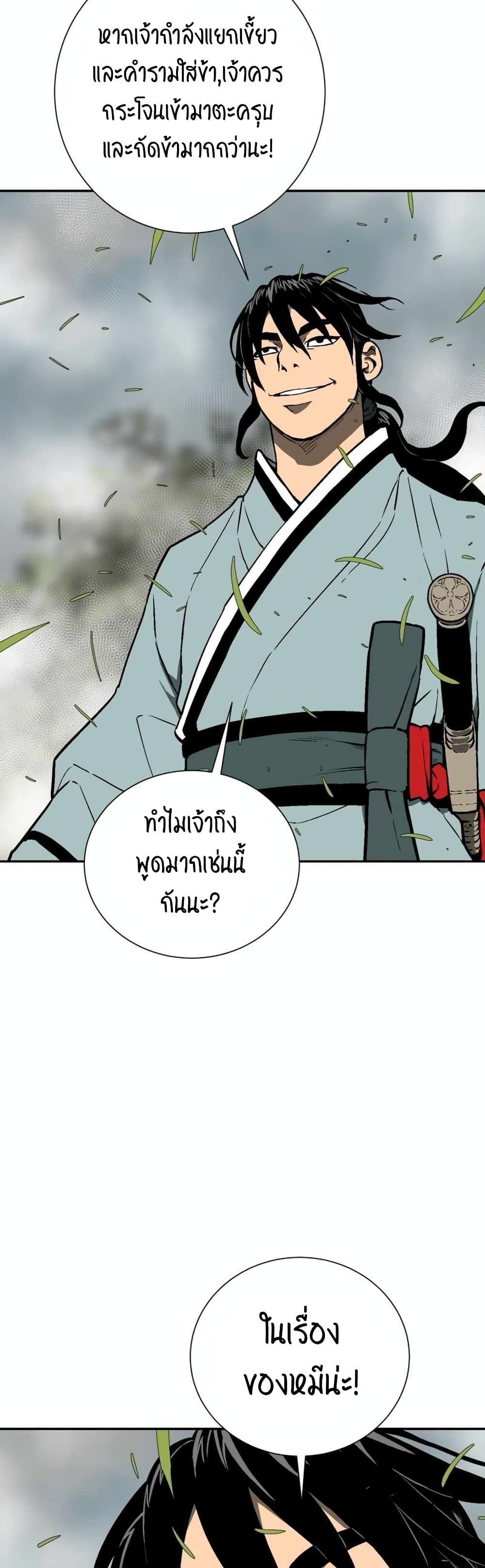 Tales of A Shinning Sword เธ•เธญเธเธ—เธตเน 15 (18)