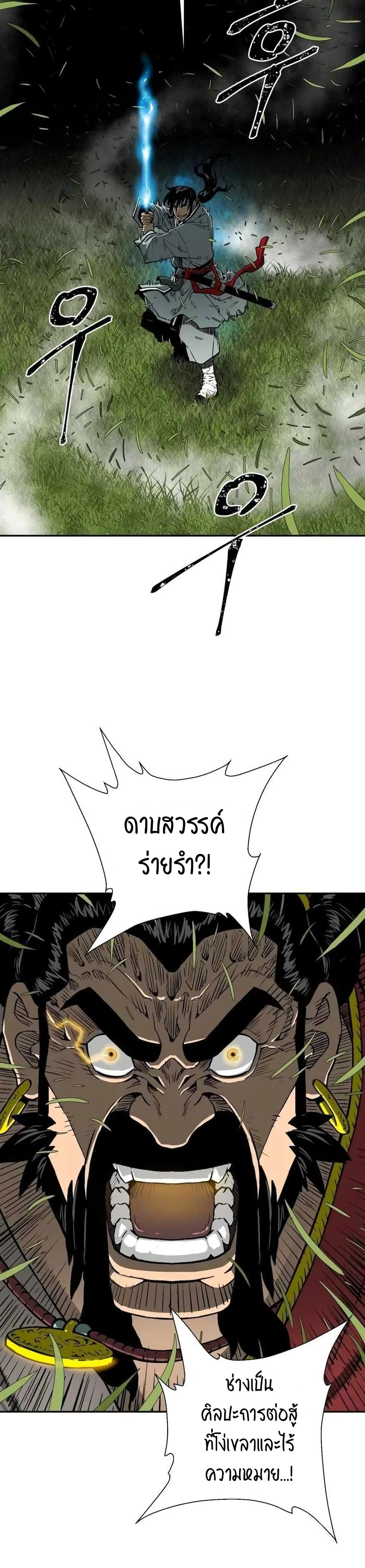 Tales of A Shinning Sword เธ•เธญเธเธ—เธตเน 16 (15)