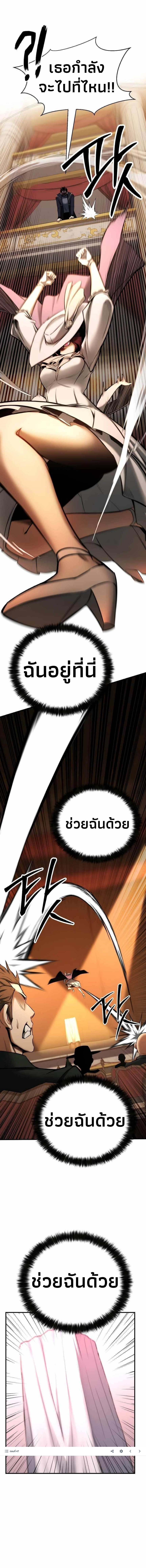 Absolute Necromancer เธ•เธญเธเธ—เธตเน 47 (19)