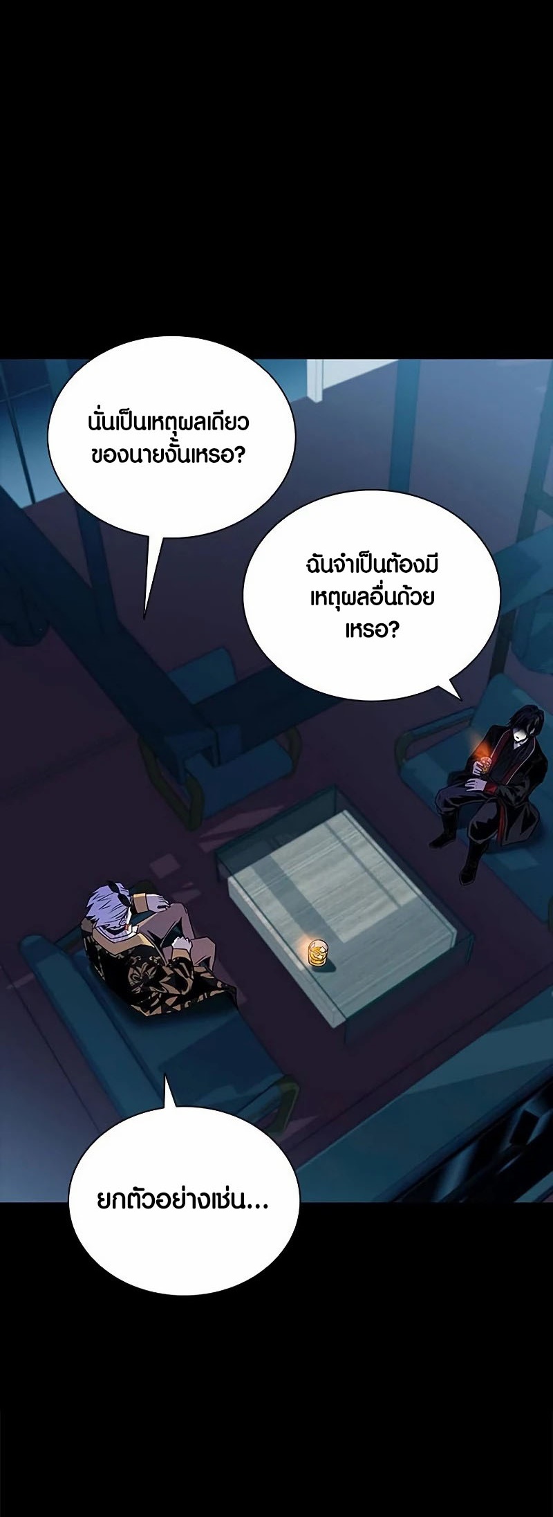 เธญเนเธฒเธเธกเธฑเธเธฎเธงเธฒ เน€เธฃเธทเนเธญเธ Villain To Kill 159 58