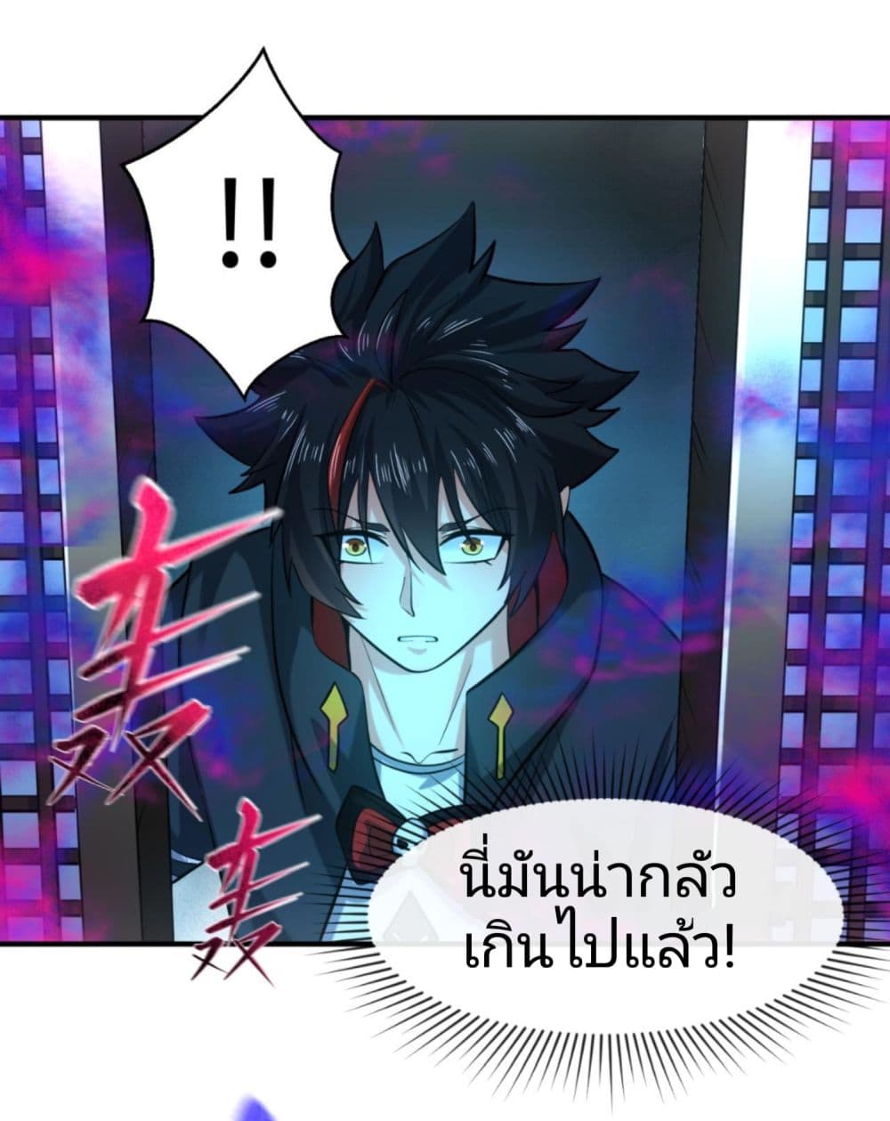 The Age of Ghost Spirits เธ•เธญเธเธ—เธตเน 47 (28)