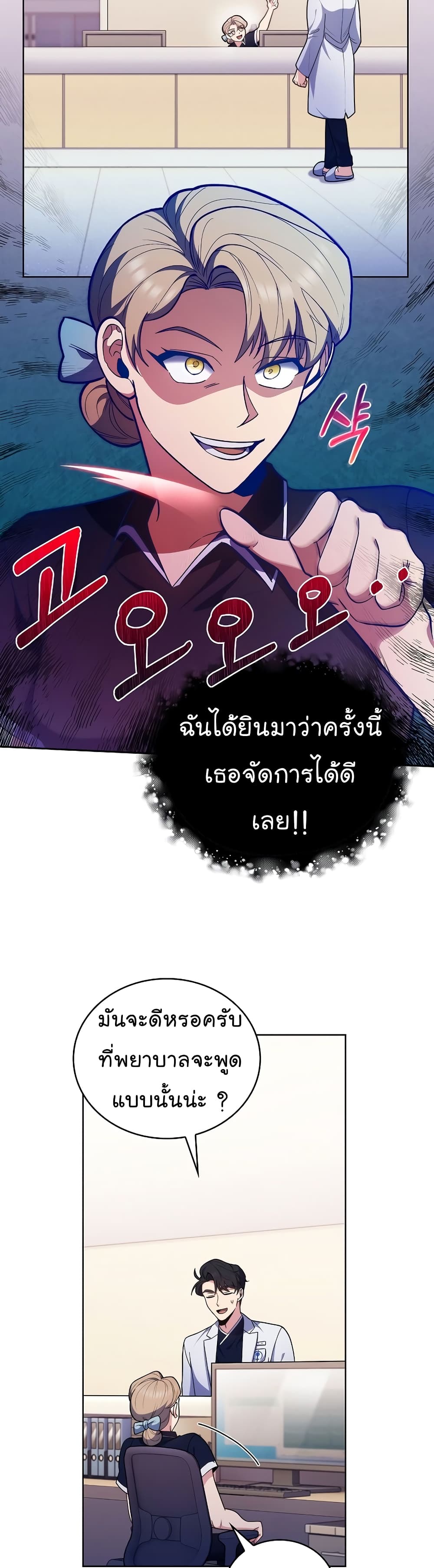 Level Up Doctor เธ•เธญเธเธ—เธตเน 35 (7)