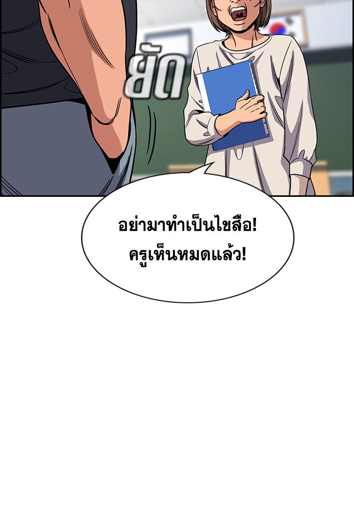 True Education 121 (18)