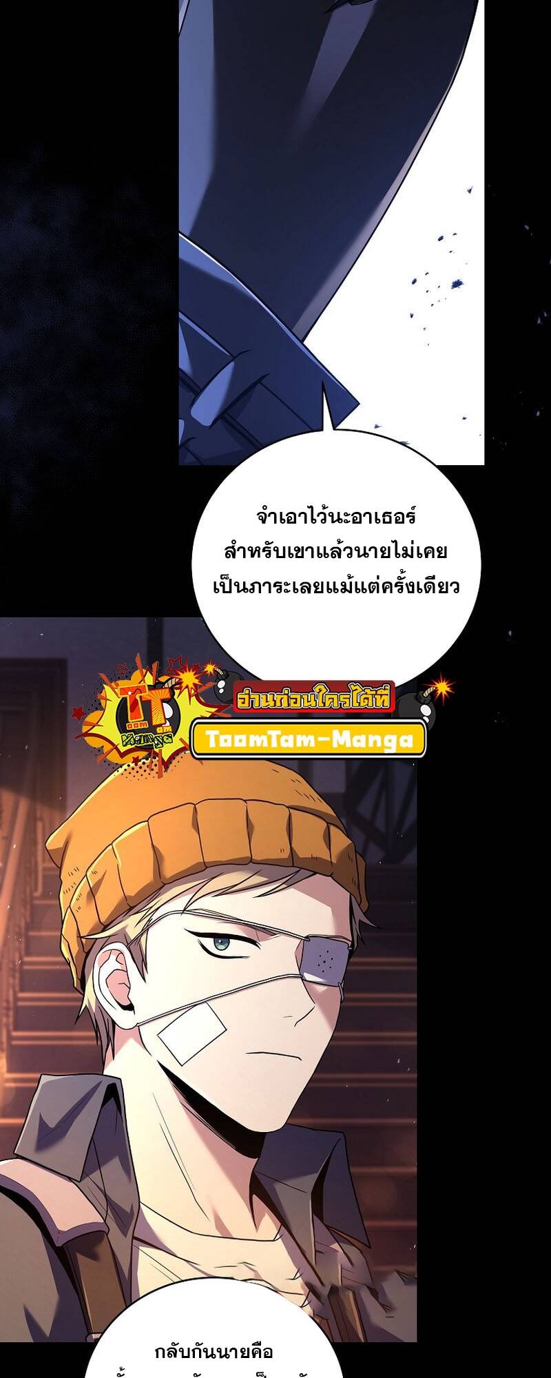 Return of the Frozen Player เธ•เธญเธเธ—เธตเน 124 (19)