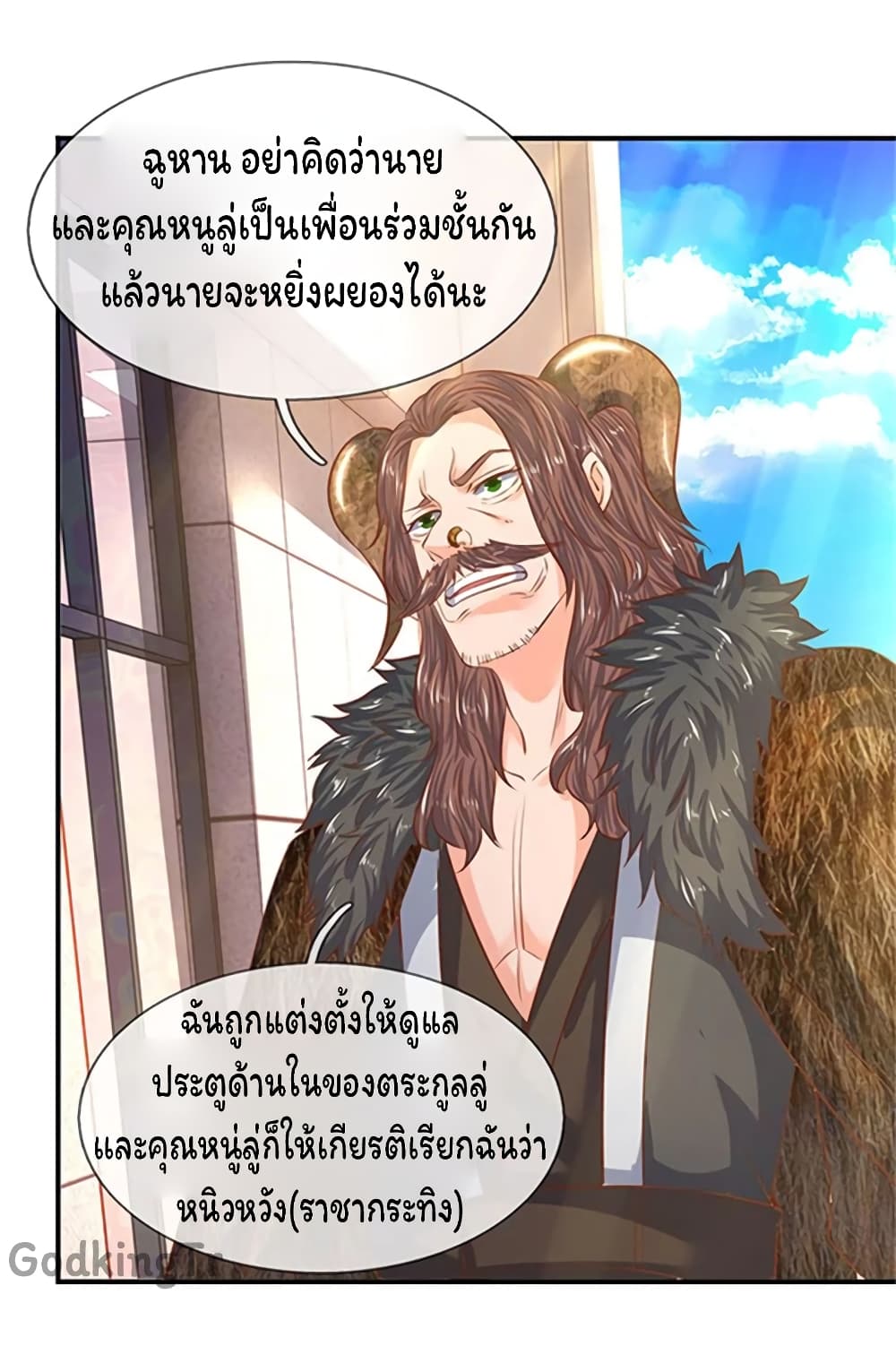 Eternal god King เธ•เธญเธเธ—เธตเน 70 (16)