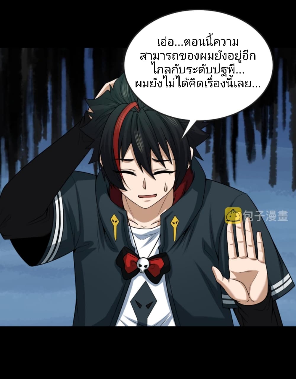 The Age of Ghost Spirits เธ•เธญเธเธ—เธตเน 40 (18)