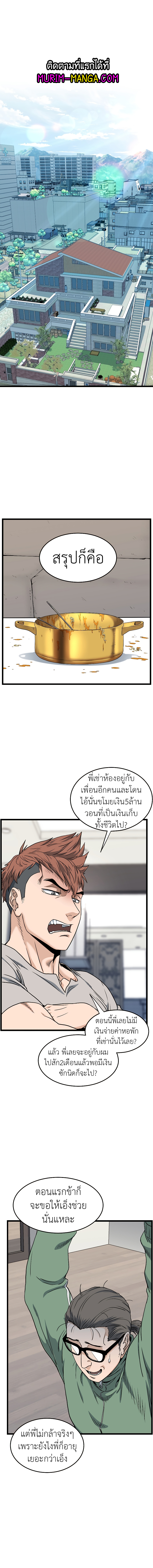 Murim Login à¸•à¸­à¸™à¸—à¸µà¹ˆ136 (1)