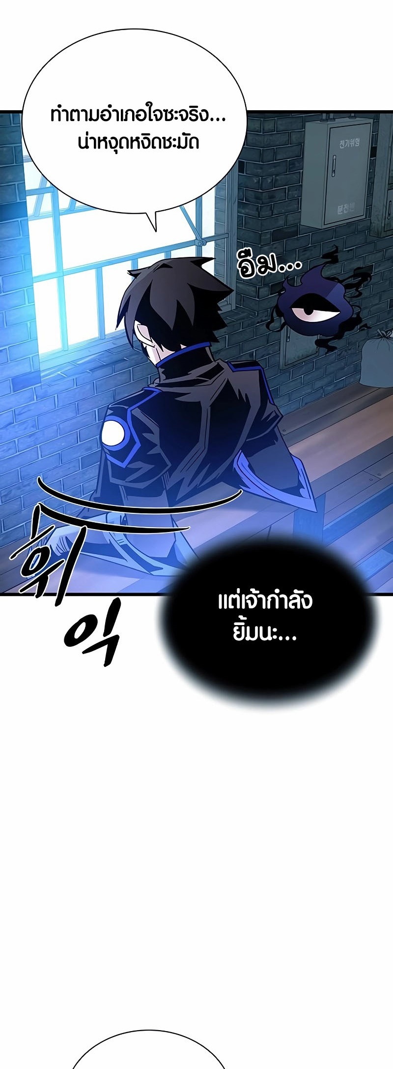 เธญเนเธฒเธเธกเธฑเธเธฎเธงเธฒ เน€เธฃเธทเนเธญเธ Villain To Kill 153 62